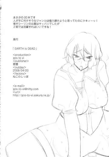 [Utamaro] EARTH is DEAD Fhentai - Page 18