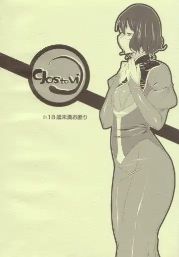 [Utamaro] EARTH is DEAD Fhentai - Page 2