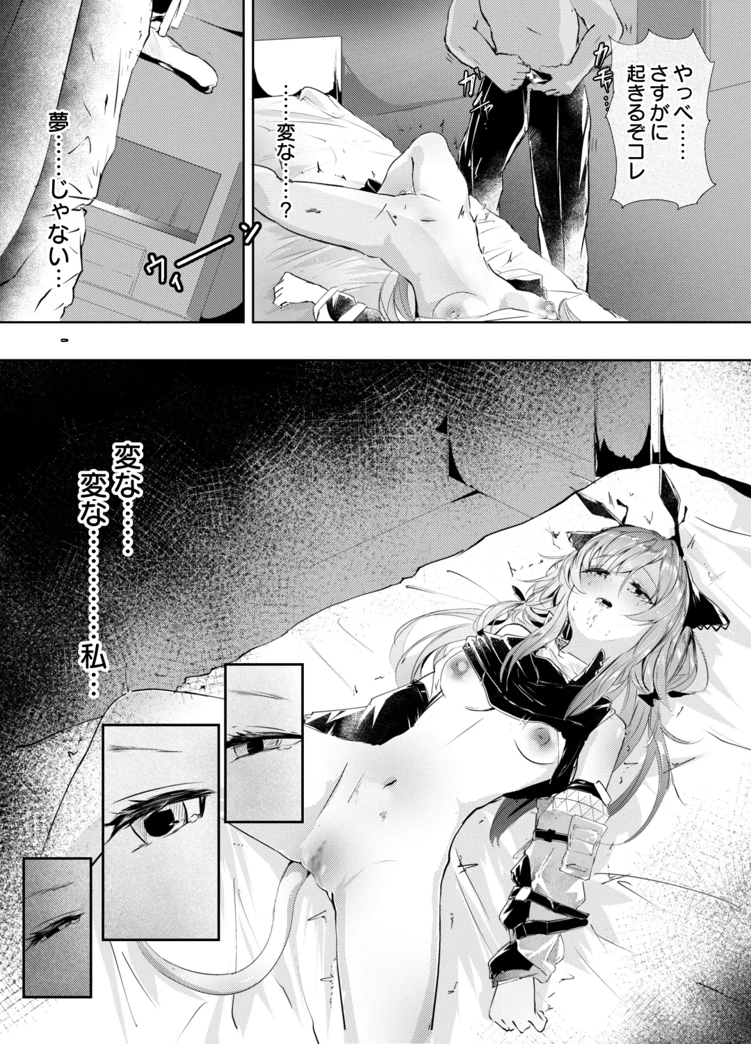 [Shirauokei] 歯には歯を、薬には薬を Fhentai - Page 14
