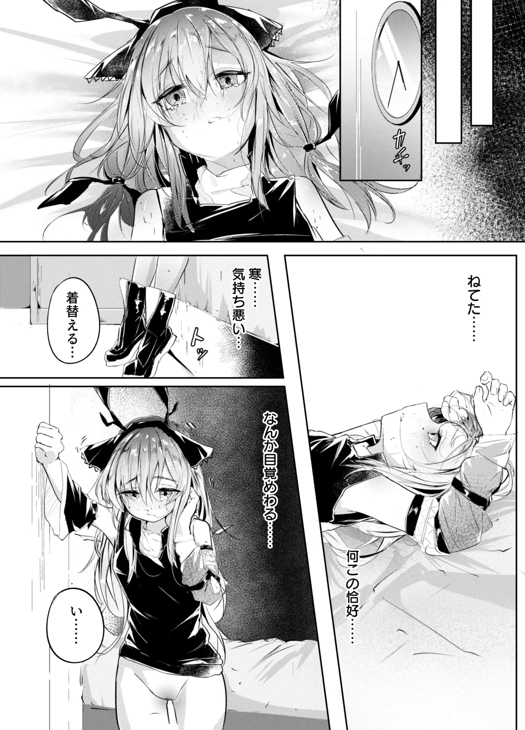 [Shirauokei] 歯には歯を、薬には薬を Fhentai - Page 15
