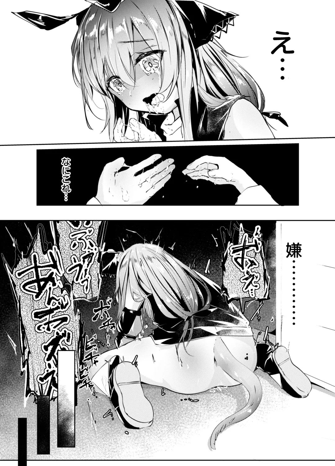 [Shirauokei] 歯には歯を、薬には薬を Fhentai - Page 17