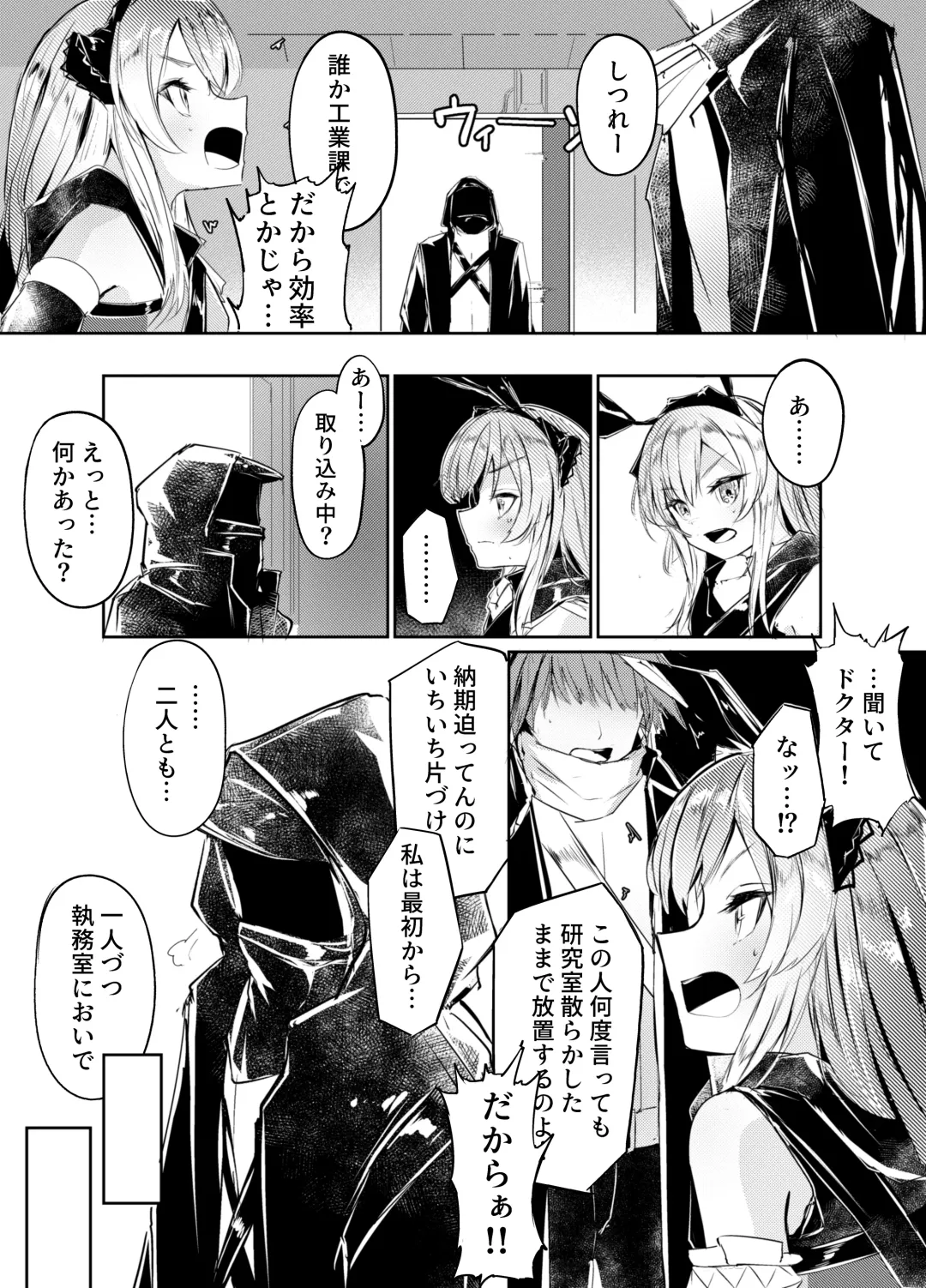 [Shirauokei] 歯には歯を、薬には薬を Fhentai - Page 2