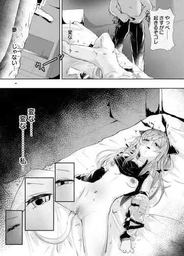 [Shirauokei] 歯には歯を、薬には薬を Fhentai - Page 14