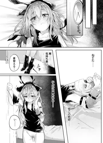 [Shirauokei] 歯には歯を、薬には薬を Fhentai - Page 15
