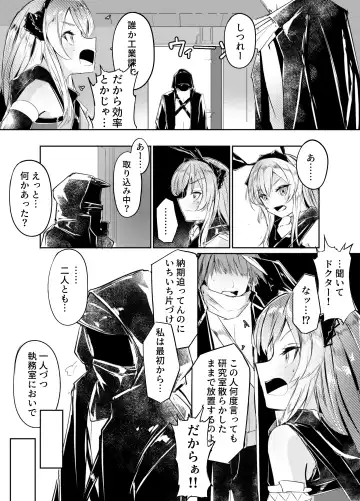 [Shirauokei] 歯には歯を、薬には薬を Fhentai - Page 2