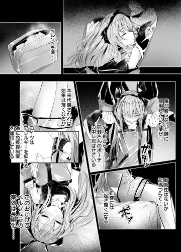 [Shirauokei] 歯には歯を、薬には薬を Fhentai - Page 4
