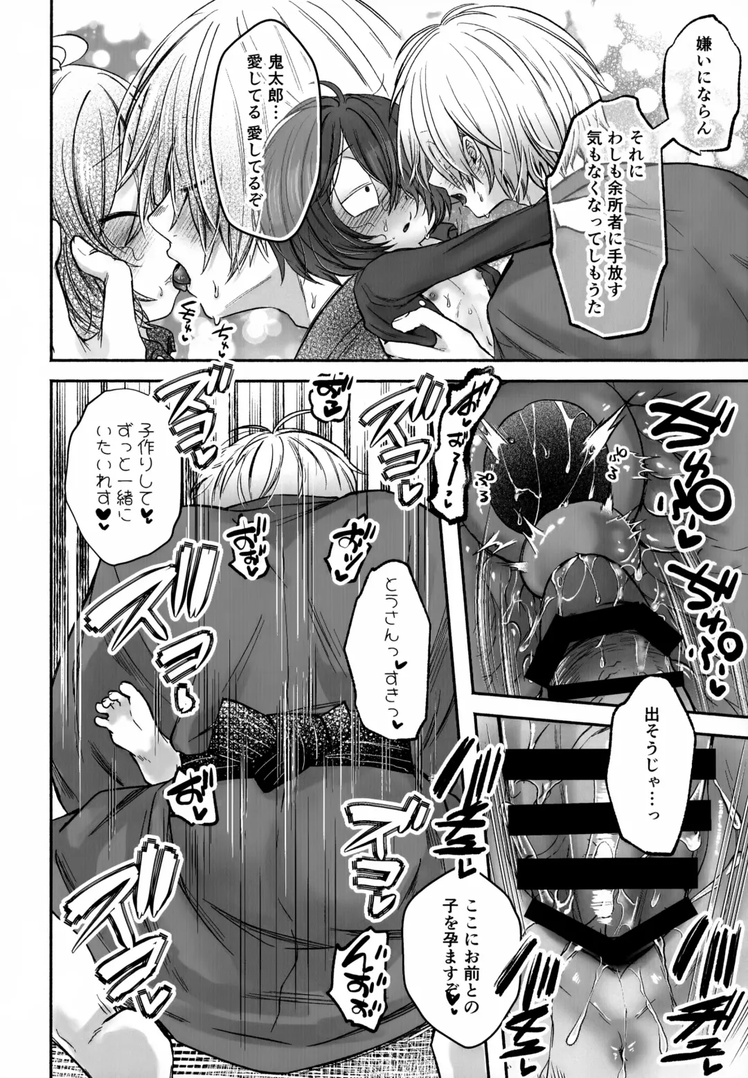 [Nyaro] My Sweet Segare's Muffin Fhentai - Page 14