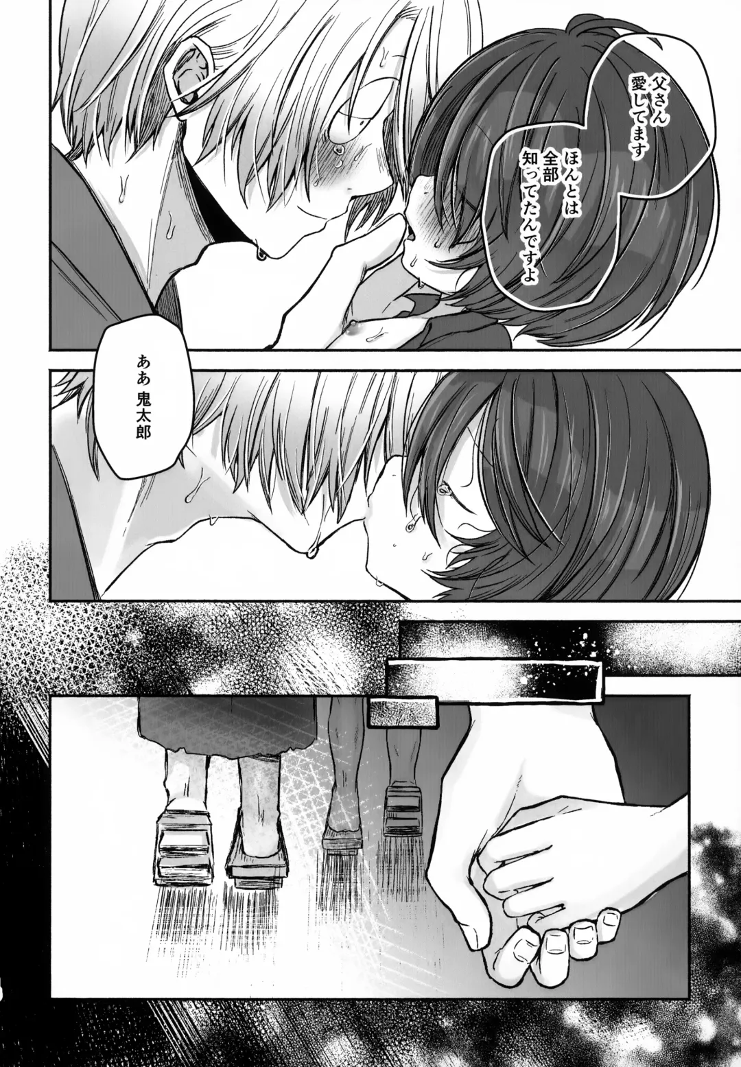 [Nyaro] My Sweet Segare's Muffin Fhentai - Page 16