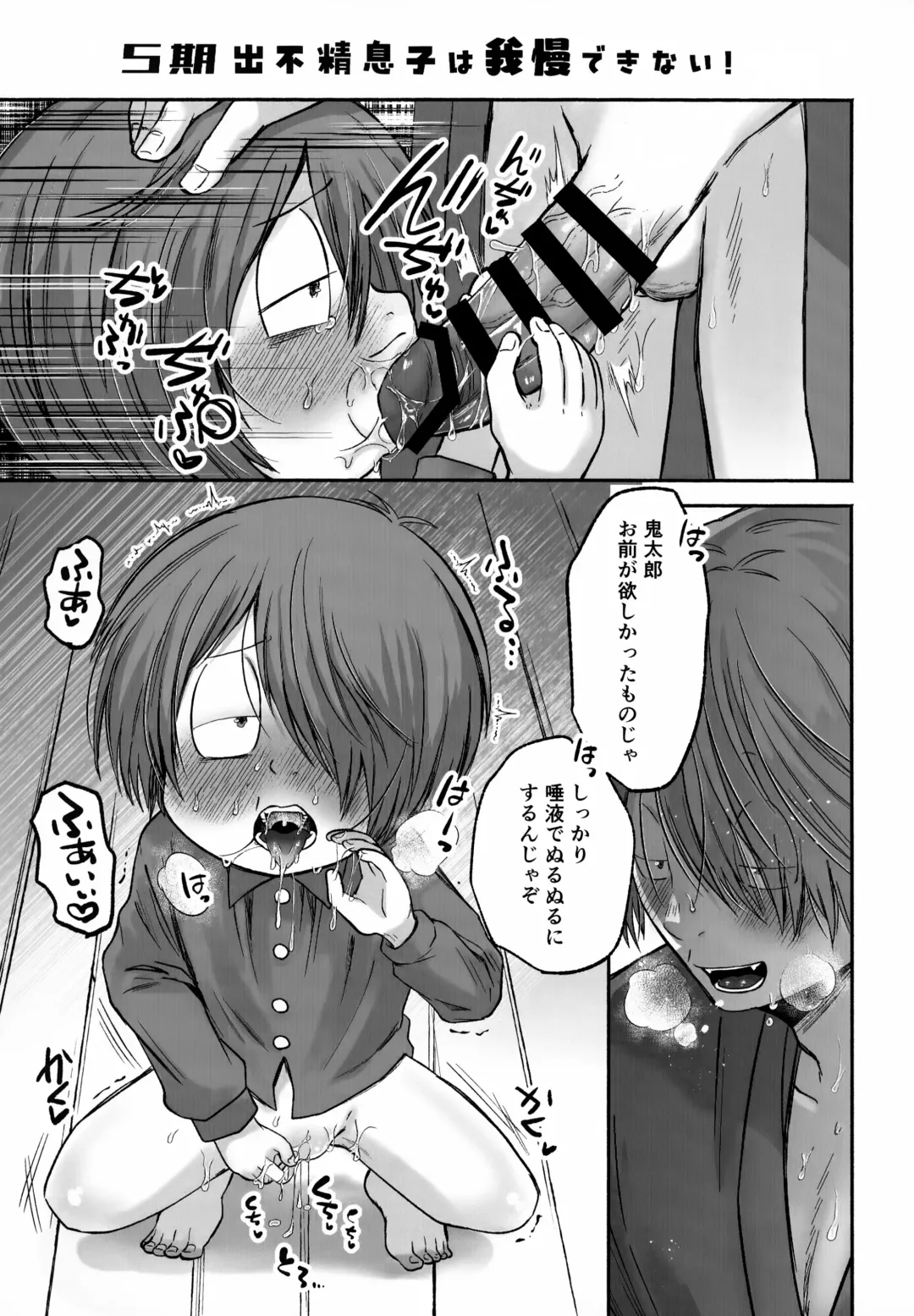 [Nyaro] My Sweet Segare's Muffin Fhentai - Page 19