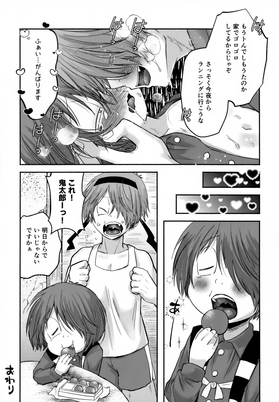 [Nyaro] My Sweet Segare's Muffin Fhentai - Page 29