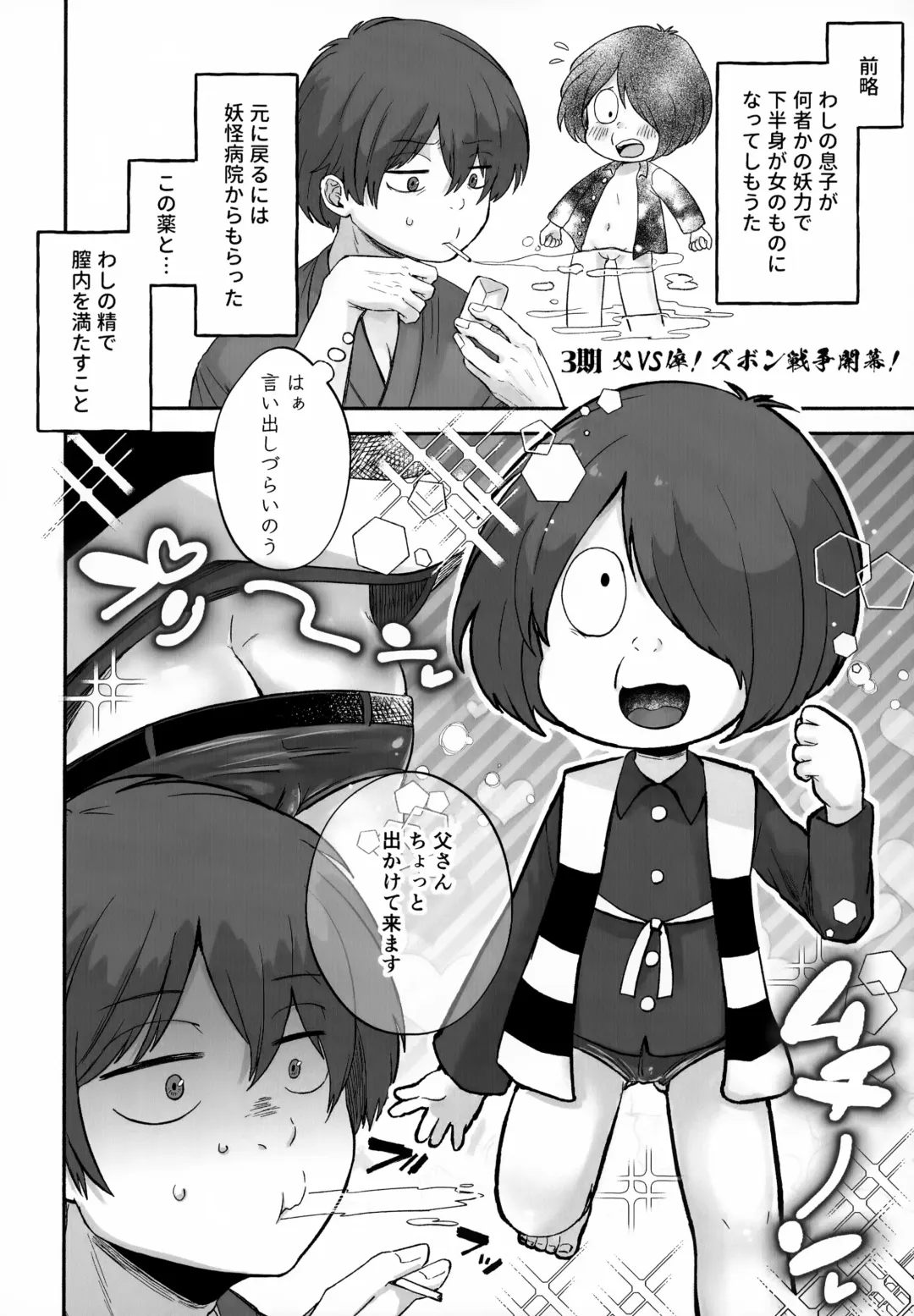 [Nyaro] My Sweet Segare's Muffin Fhentai - Page 30