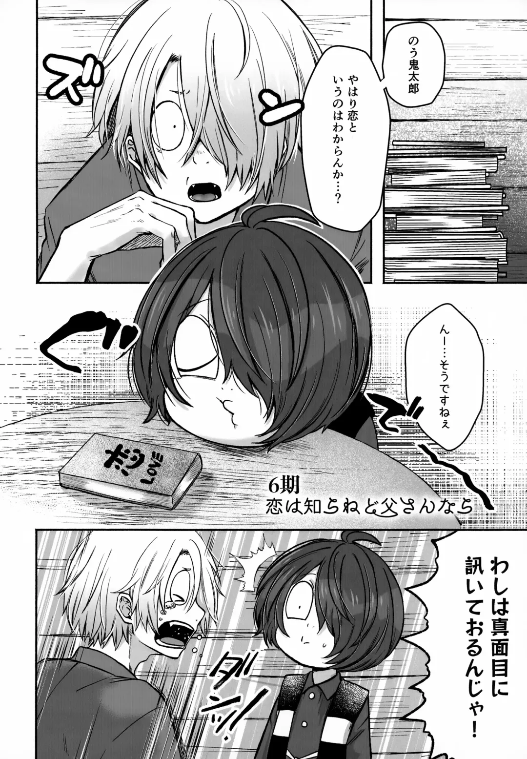 [Nyaro] My Sweet Segare's Muffin Fhentai - Page 4