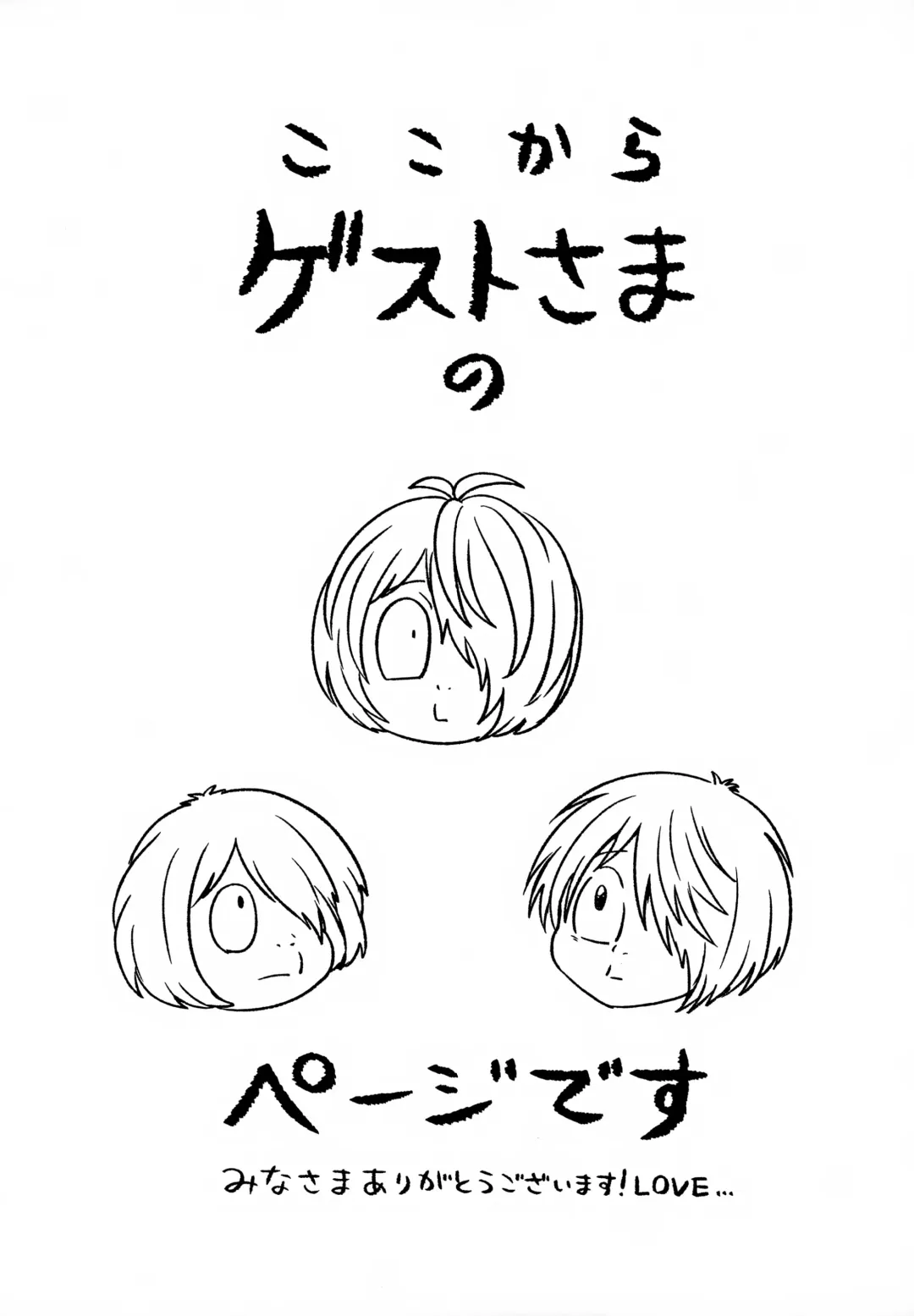 [Nyaro] My Sweet Segare's Muffin Fhentai - Page 40