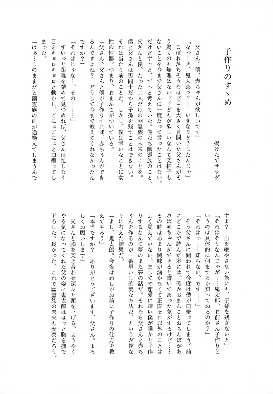 [Nyaro] My Sweet Segare's Muffin Fhentai - Page 46