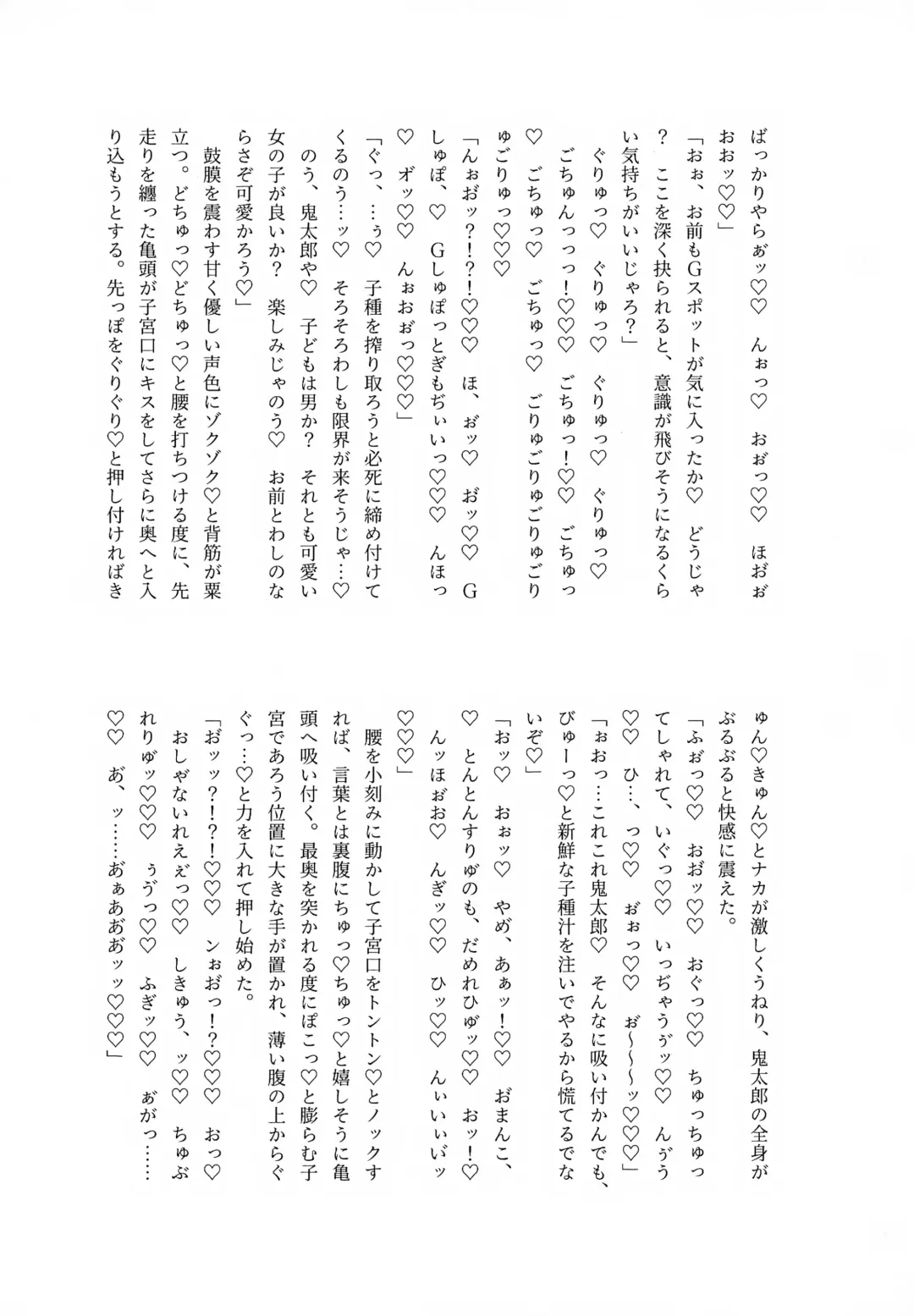 [Nyaro] My Sweet Segare's Muffin Fhentai - Page 48