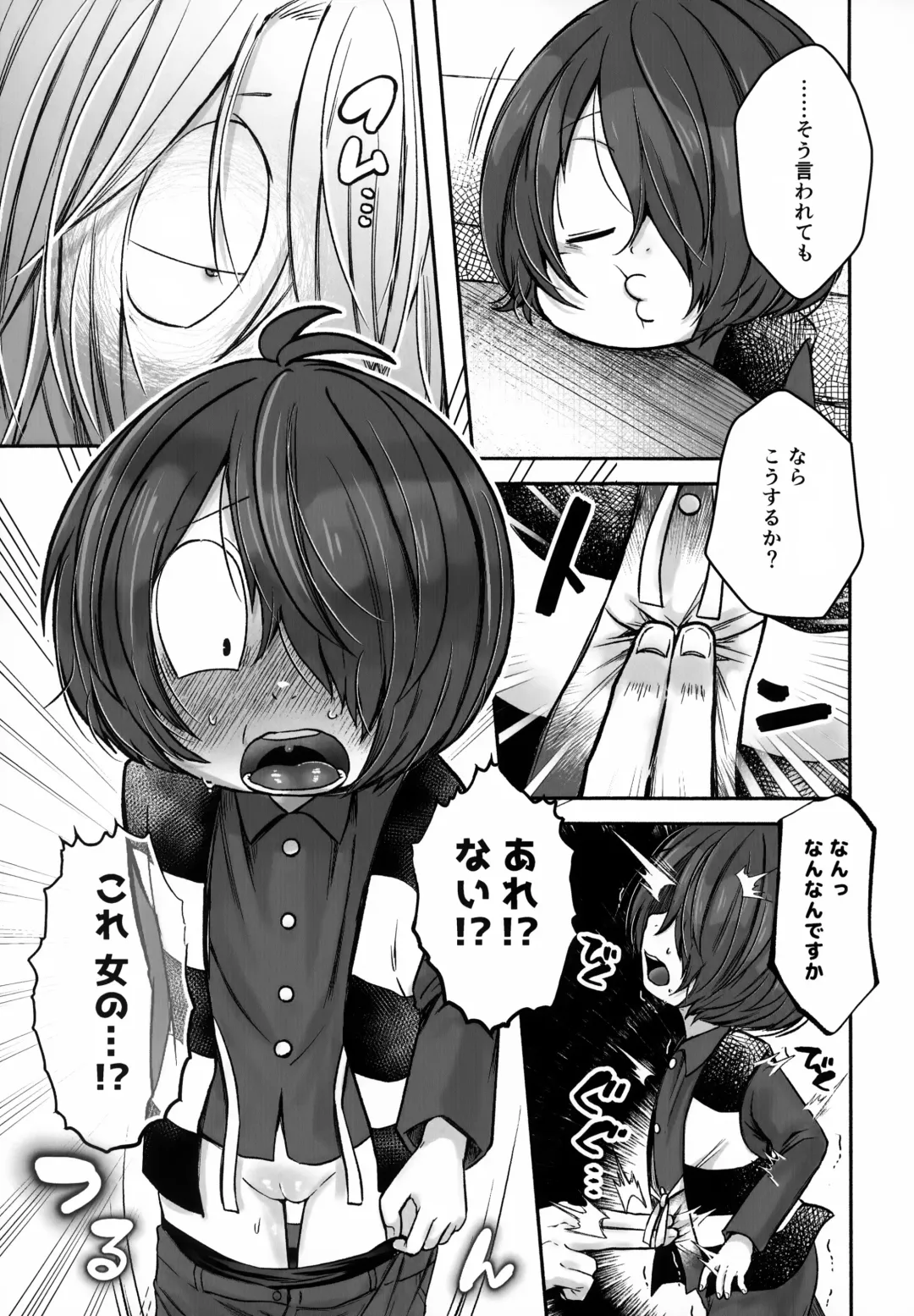 [Nyaro] My Sweet Segare's Muffin Fhentai - Page 5