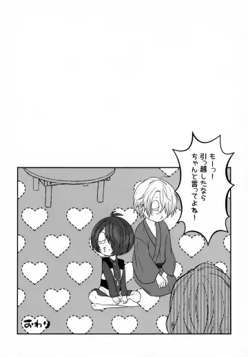 [Nyaro] My Sweet Segare's Muffin Fhentai - Page 18