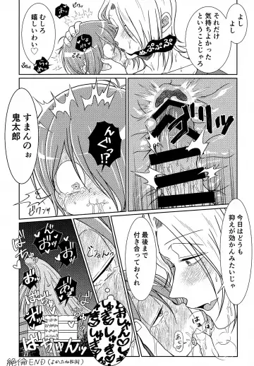 [Nyaro] My Sweet Segare's Muffin Fhentai - Page 45