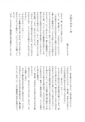 [Nyaro] My Sweet Segare's Muffin Fhentai - Page 46