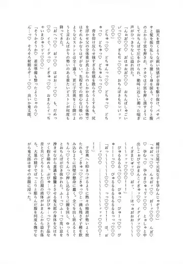 [Nyaro] My Sweet Segare's Muffin Fhentai - Page 49