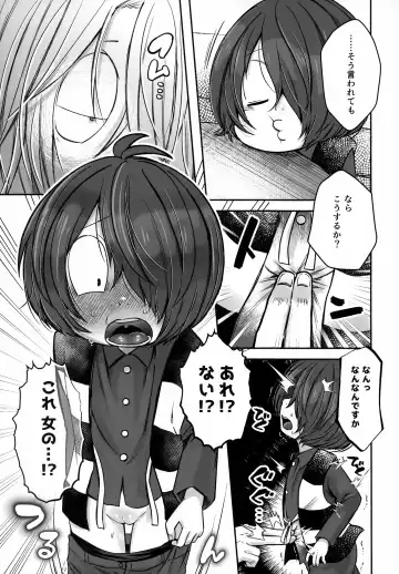 [Nyaro] My Sweet Segare's Muffin Fhentai - Page 5