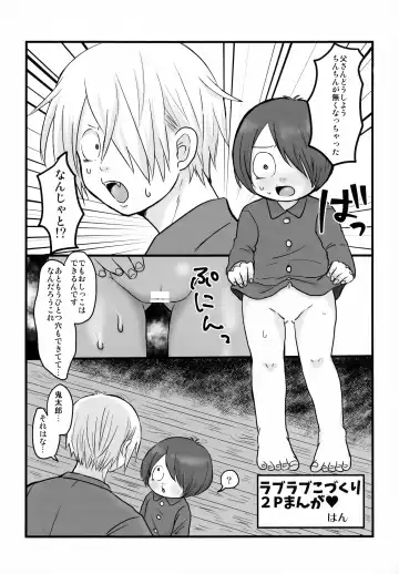 [Nyaro] My Sweet Segare's Muffin Fhentai - Page 50