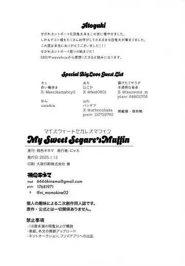 [Nyaro] My Sweet Segare's Muffin Fhentai - Page 54