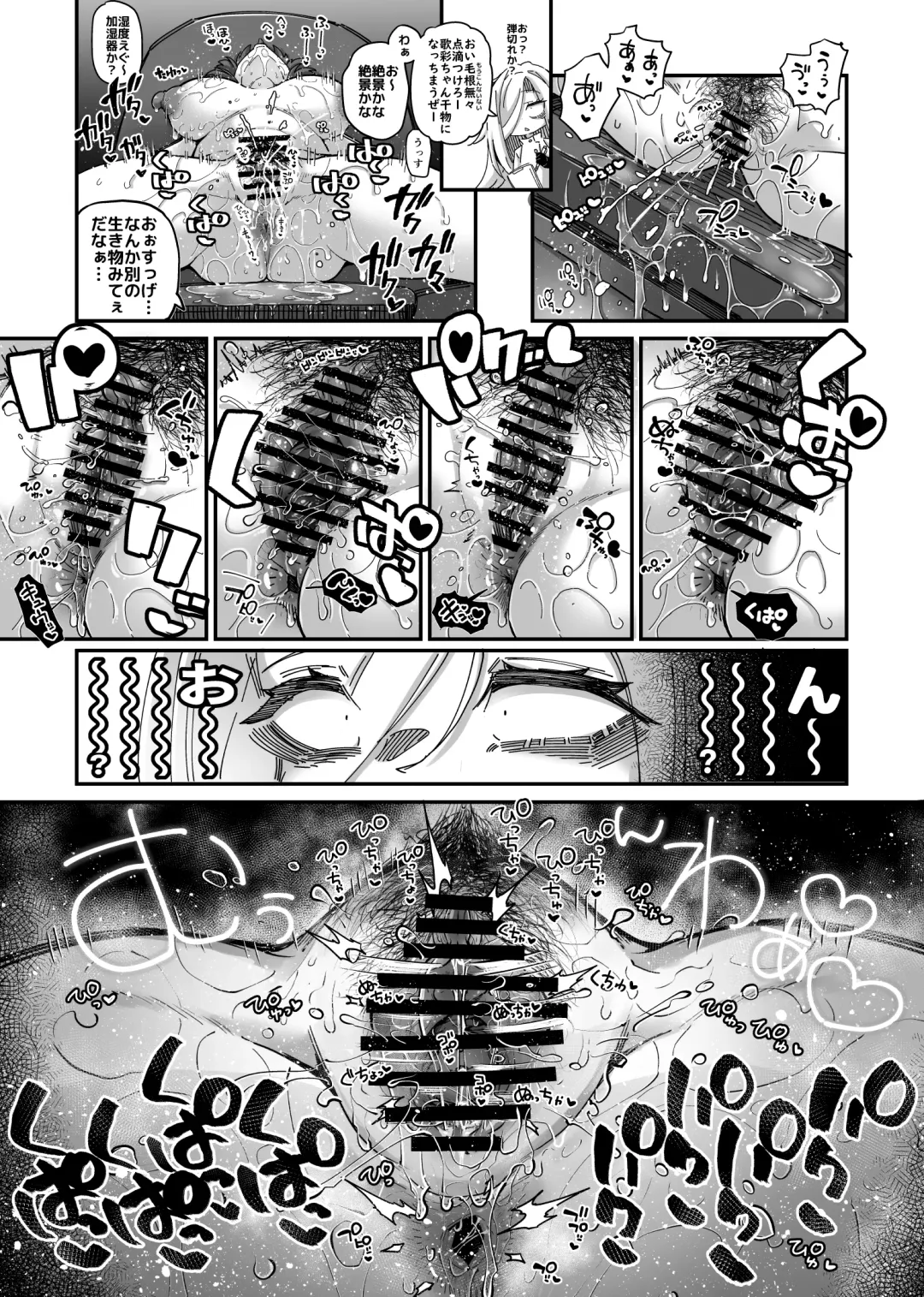 [Okuva] 雑に人生終了しちゃう系女子③ Fhentai - Page 5
