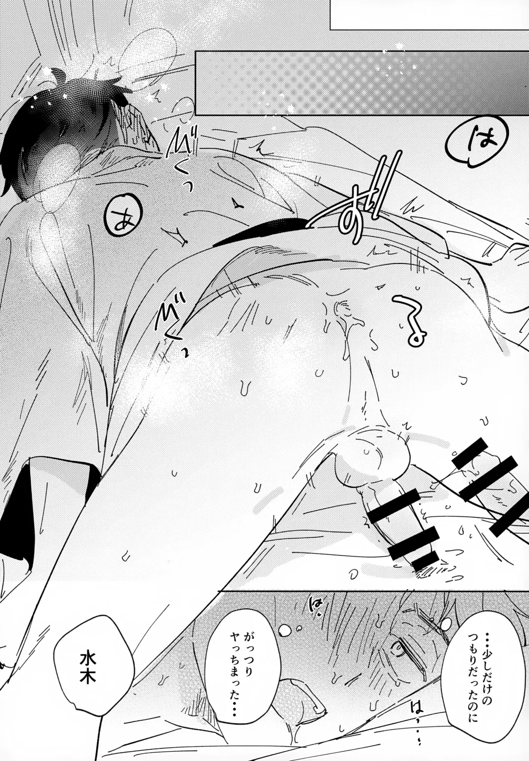 [Eguchi] Lights Camera Action Fhentai - Page 18