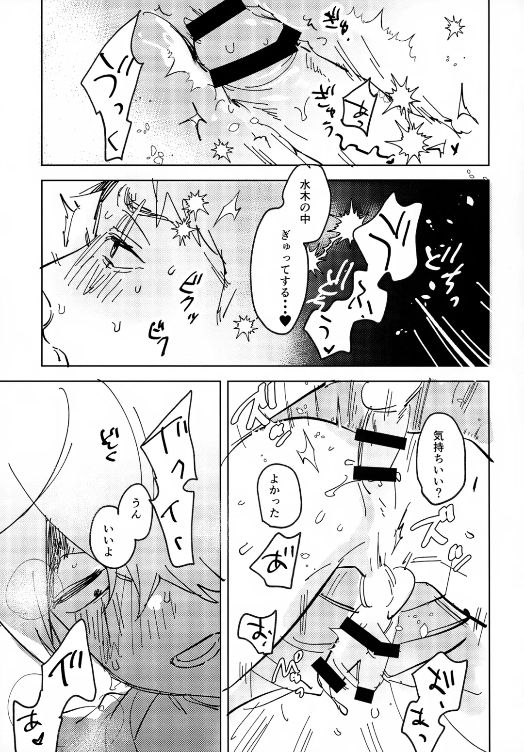 [Eguchi] Lights Camera Action Fhentai - Page 24