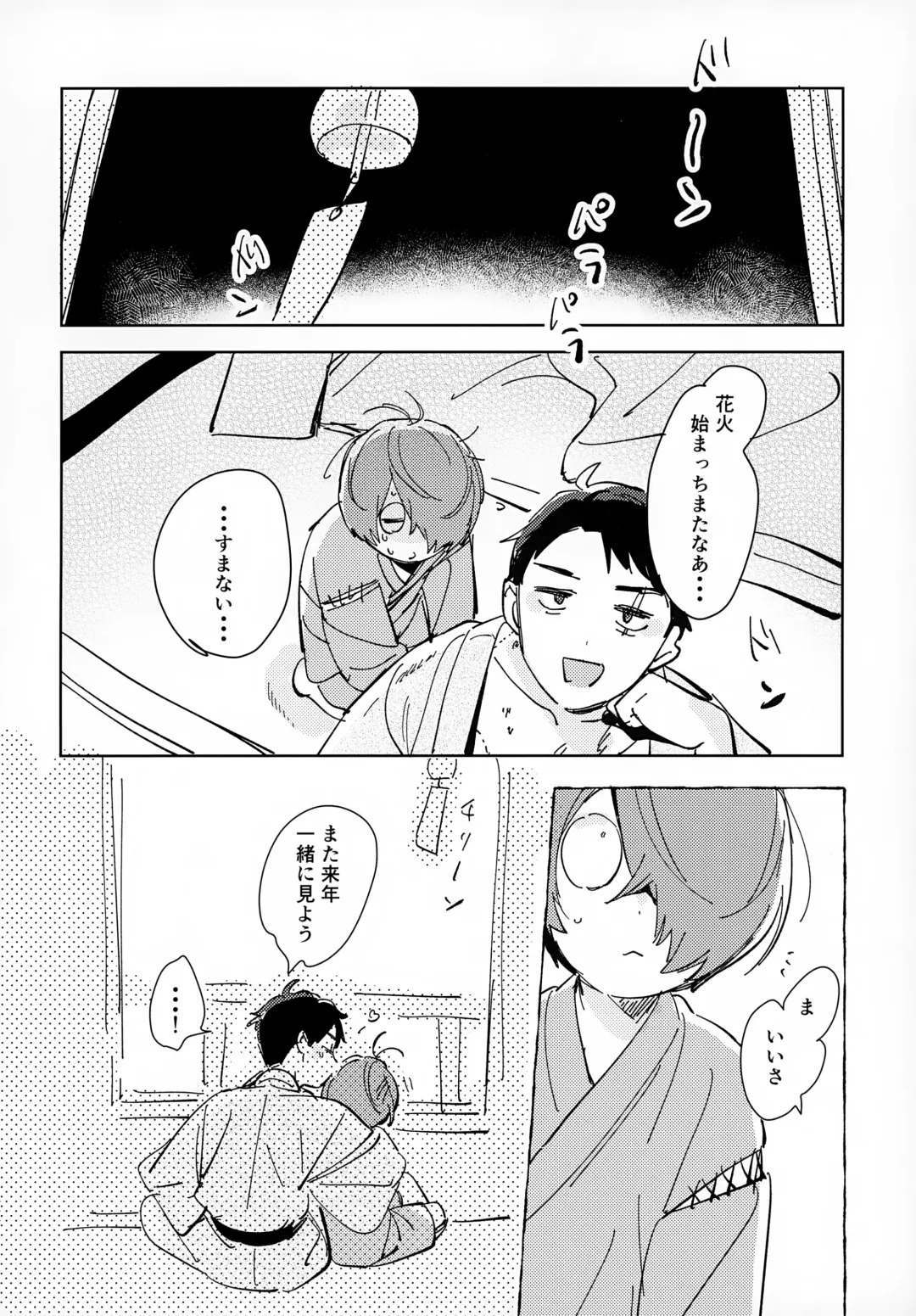 [Eguchi] Lights Camera Action Fhentai - Page 25