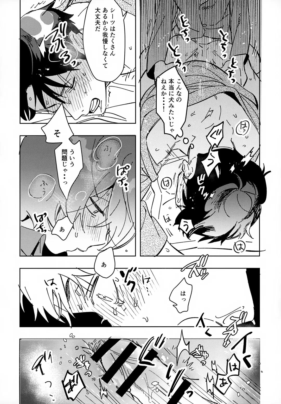 [Eguchi] Lights Camera Action Fhentai - Page 43