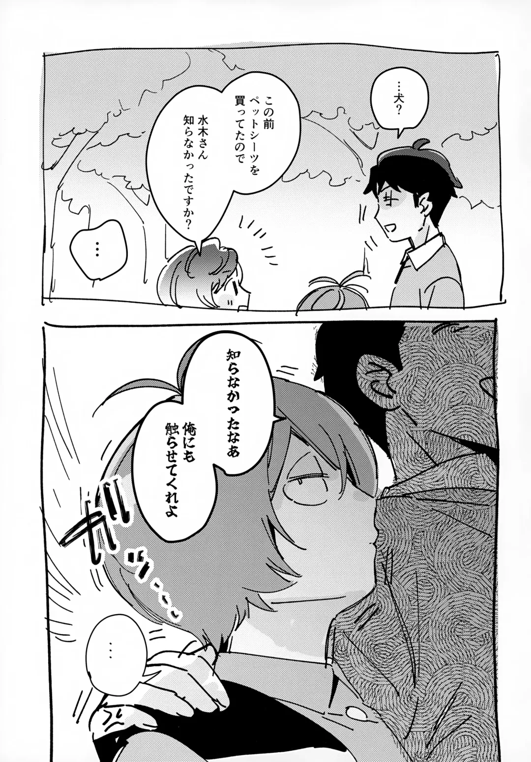 [Eguchi] Lights Camera Action Fhentai - Page 46