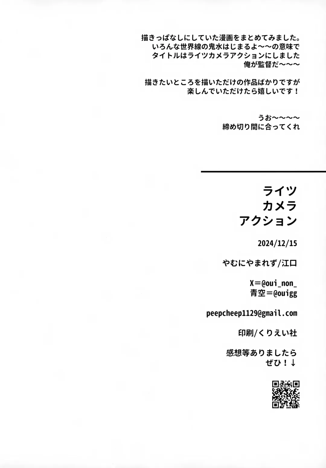 [Eguchi] Lights Camera Action Fhentai - Page 47