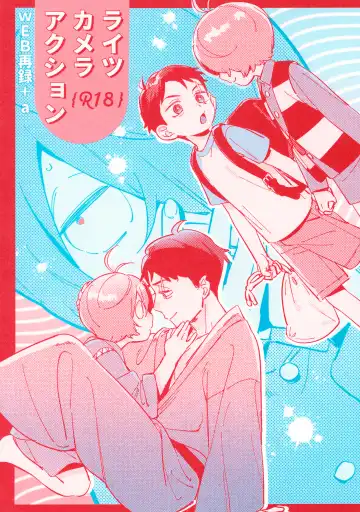 Read [Eguchi] Lights Camera Action - Fhentai