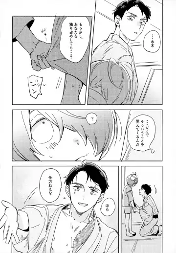 [Eguchi] Lights Camera Action Fhentai - Page 17