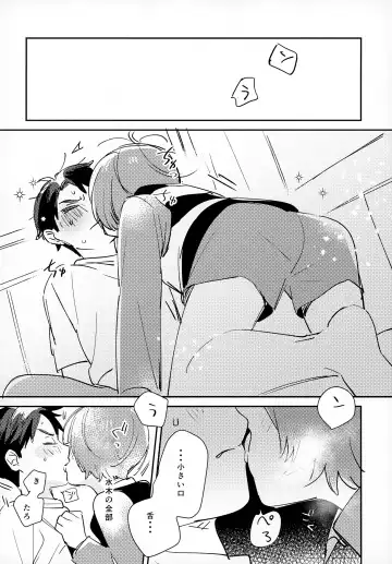 [Eguchi] Lights Camera Action Fhentai - Page 31