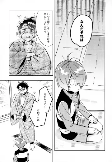 [Eguchi] Lights Camera Action Fhentai - Page 40