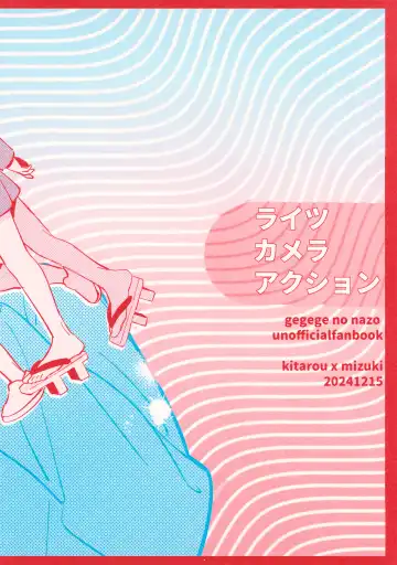 [Eguchi] Lights Camera Action Fhentai - Page 48