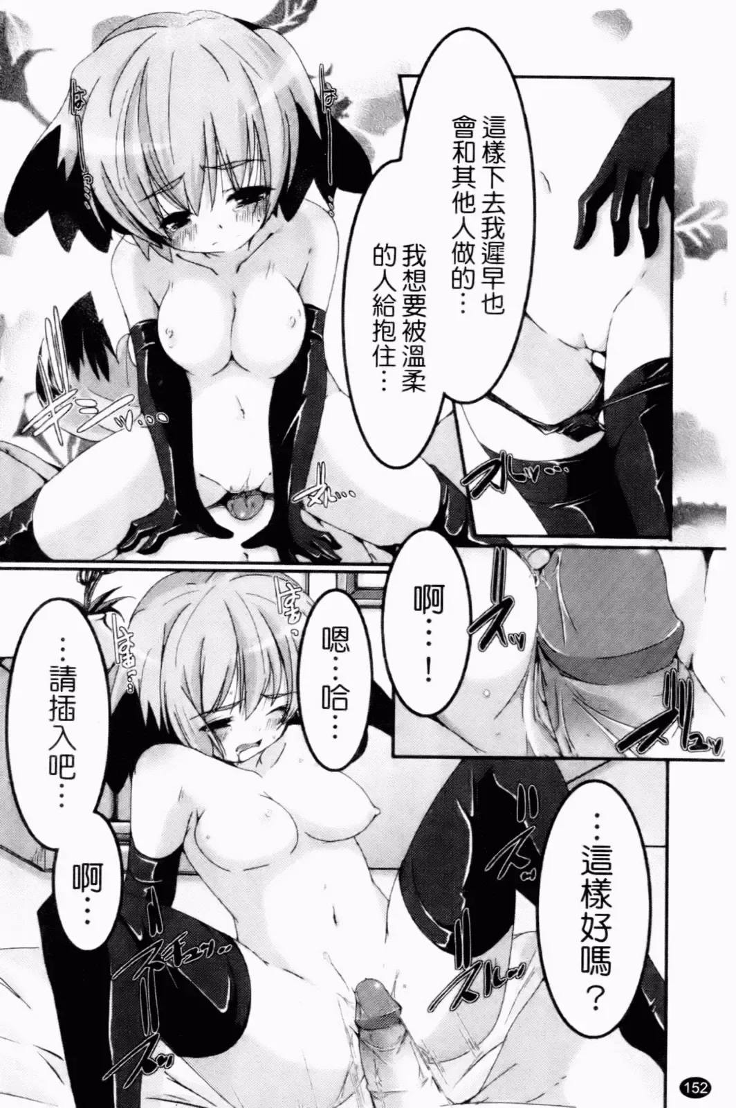 [Yamazaki Kazuma] Petit Chichism | 貧乳萌娘 Fhentai.net - Page 154