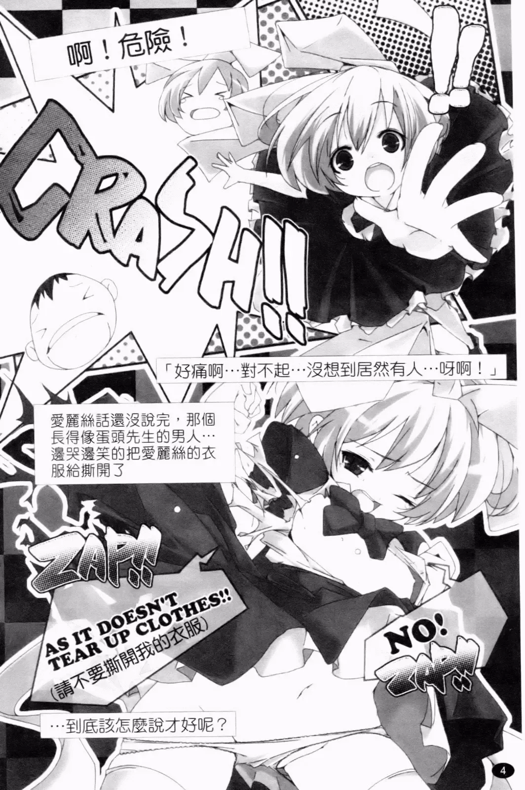 [Yamazaki Kazuma] Petit Chichism | 貧乳萌娘 Fhentai.net - Page 6