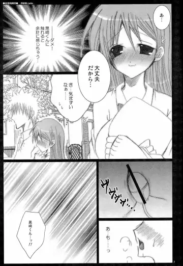 [Peko] Shunkanteki Renai Fhentai.net - Page 8