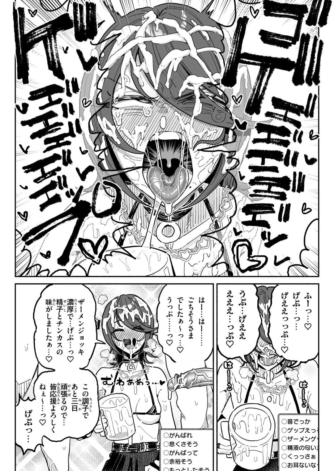 [Yuuki Fuumi] Chin Kagi Kei Haishinsha Isshuukan Chinkasu Zamen Seikatsu (decensored) Fhentai - Page 18