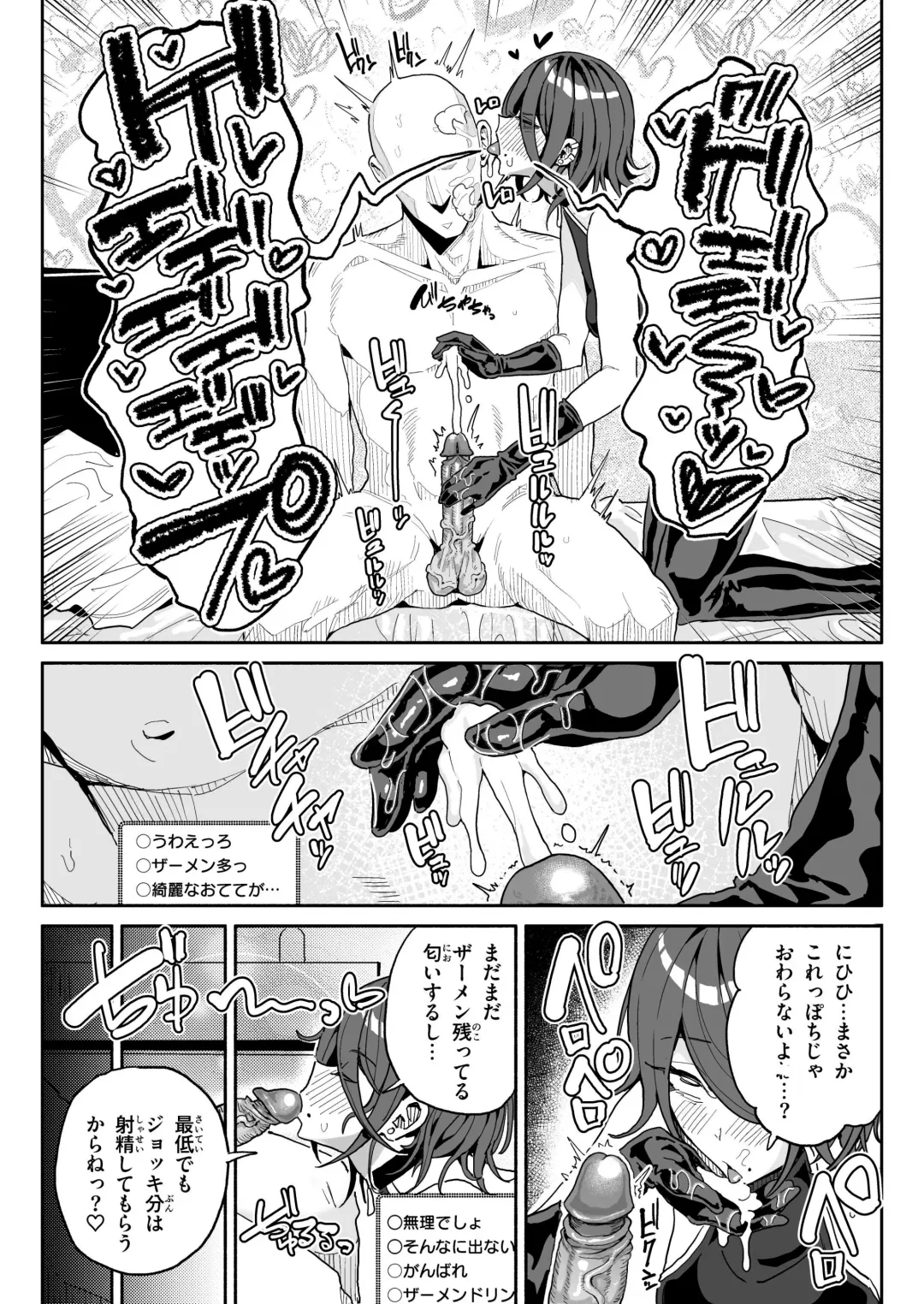 [Yuuki Fuumi] Chin Kagi Kei Haishinsha Isshuukan Chinkasu Zamen Seikatsu (decensored) Fhentai - Page 26