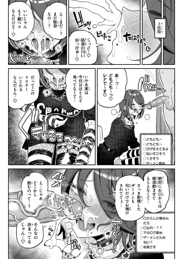 [Yuuki Fuumi] Chin Kagi Kei Haishinsha Isshuukan Chinkasu Zamen Seikatsu (decensored) Fhentai - Page 11