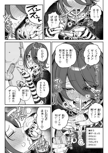 [Yuuki Fuumi] Chin Kagi Kei Haishinsha Isshuukan Chinkasu Zamen Seikatsu (decensored) Fhentai - Page 13