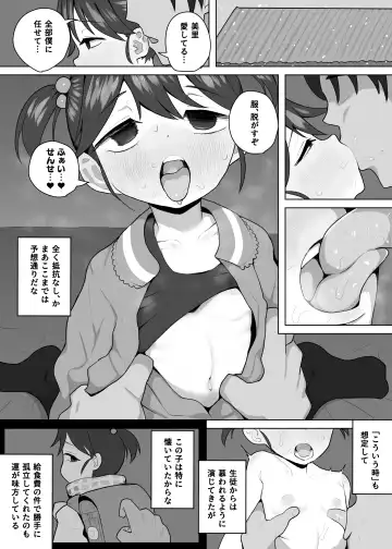 Read [Genki Tarou] BokuMachi no Misato-chan ga Yashiro-sensei ni Kuwareru Hanashi - Fhentai