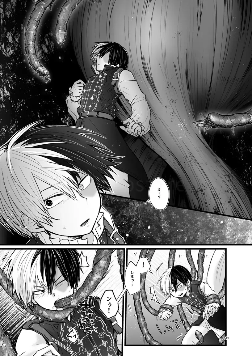 WEAK! Fhentai - Page 14