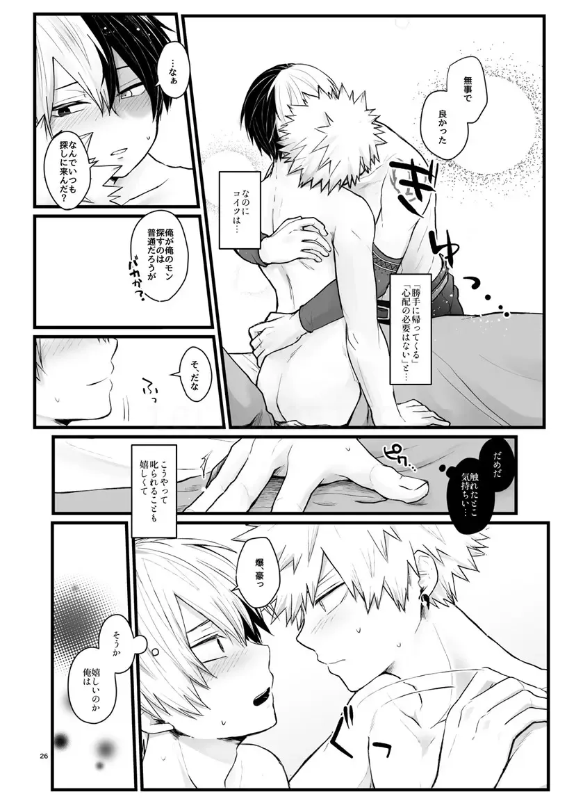 WEAK! Fhentai - Page 25