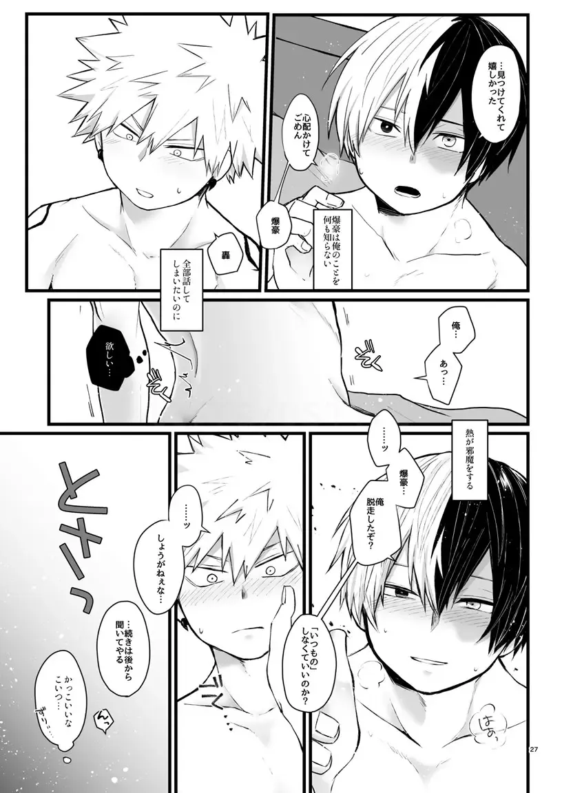 WEAK! Fhentai - Page 26